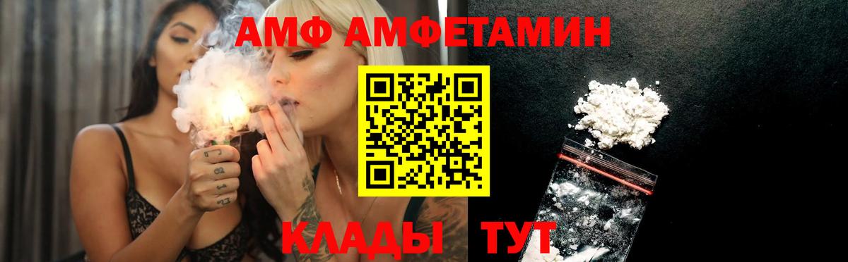 Amphetamine Розовый Уссурийск