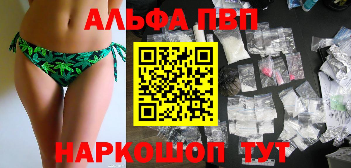 Уссурийск  APVP Crystall  Вход с VPN  APVP СК 