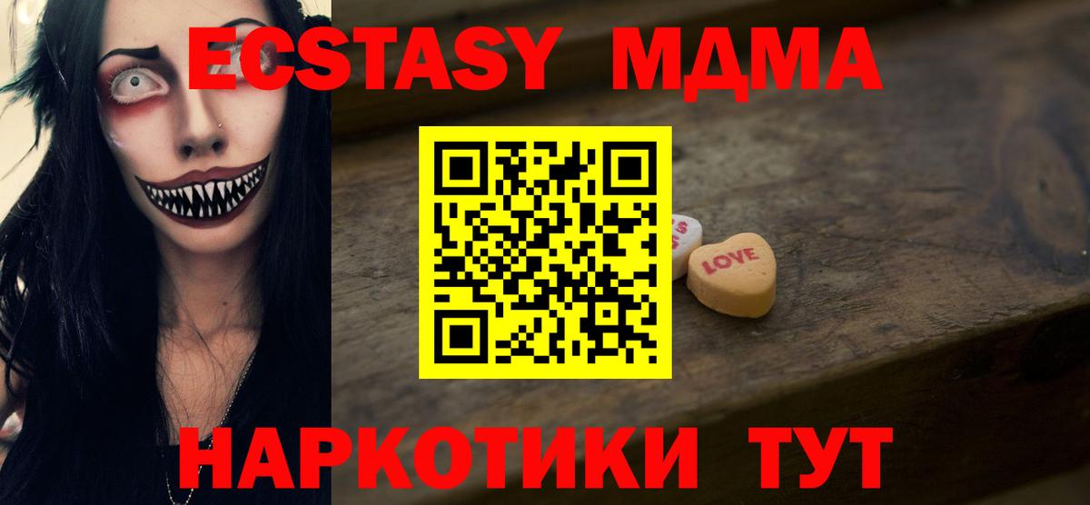 ЭКСТАЗИ XTC Уссурийск