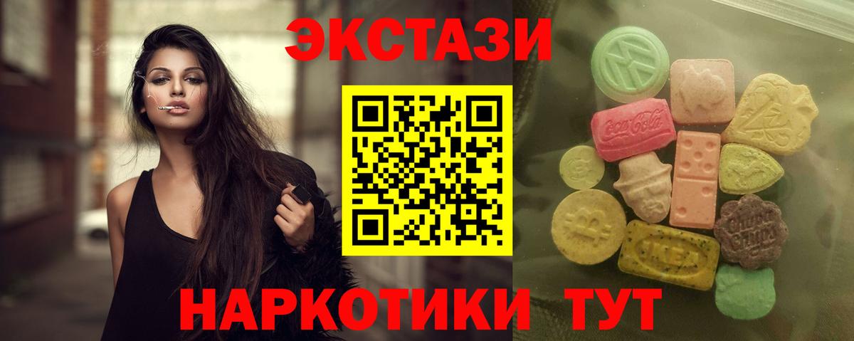 Уссурийск  Экстази  Вход с VPN  Ecstasy 99% 