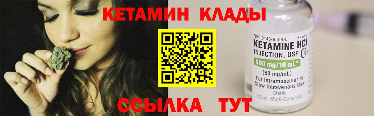 Кетамин ketamine  Вход с VPN  mega рабочий сайт  Уссурийск 