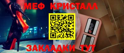 мяу мяу кристалл Кулебаки
