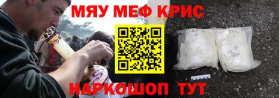 мяу мяу кристалл Кулебаки