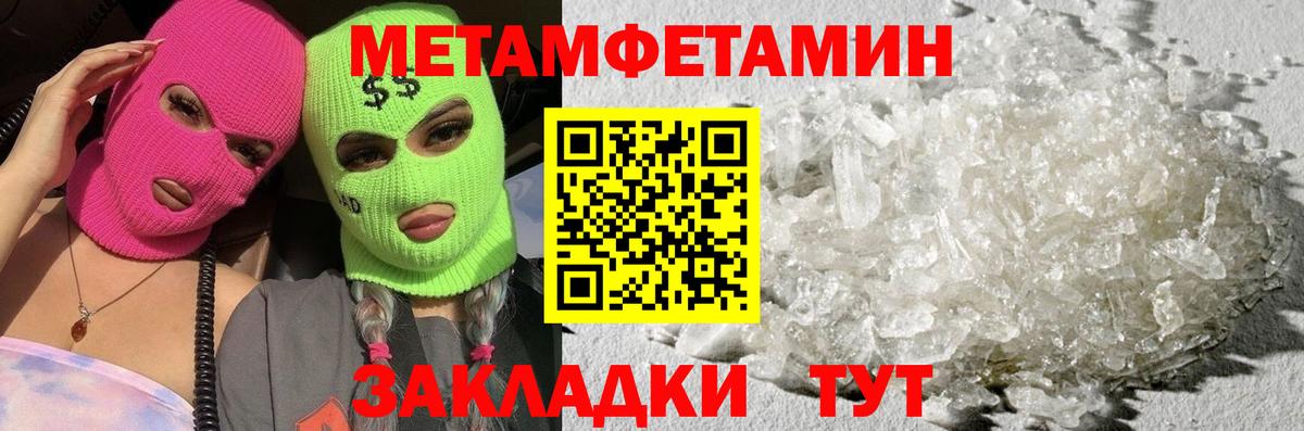 Метамфетамин Methamphetamine Уссурийск