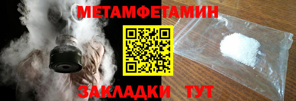 Первитин винт  Первитин винт  Вход с VPN  Первитин  Уссурийск 