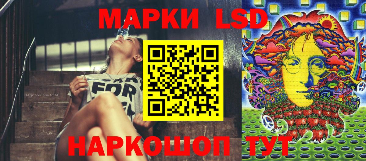 Уссурийск  Марки 25I-NBOMe 1,5мг  Наркотические марки  Вход с VPN 