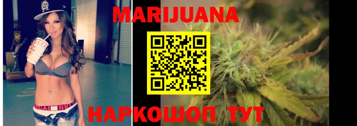 Канабис LSD WEED  Канабис план  Уссурийск  Вход с VPN  МАРИХУАНА планчик 